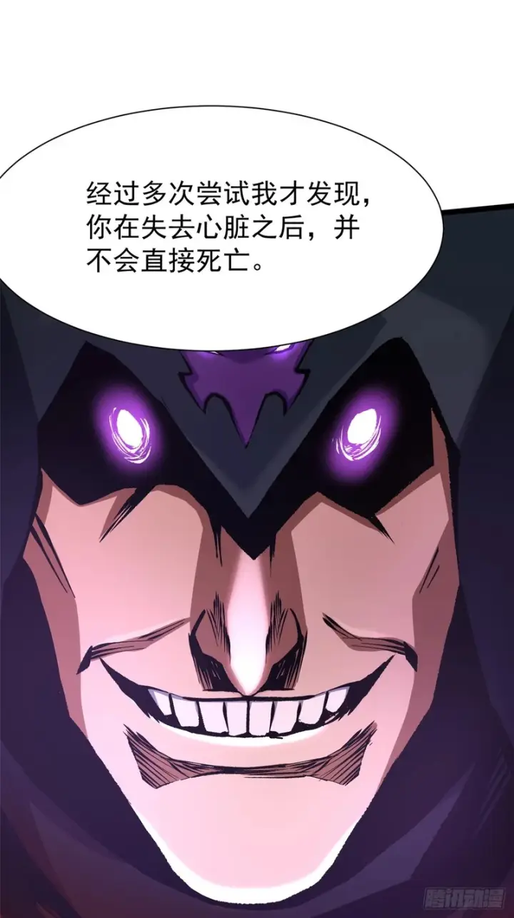 《我真不想学禁咒》第163话图59