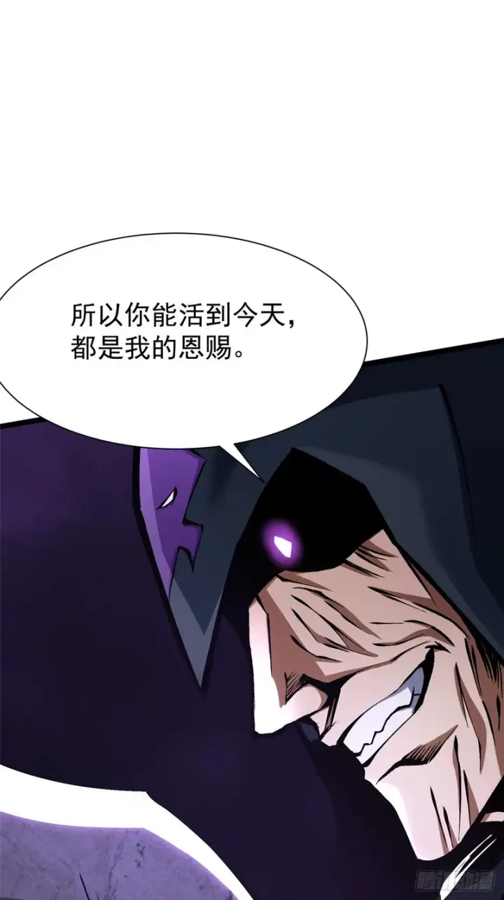 《我真不想学禁咒》第163话图61