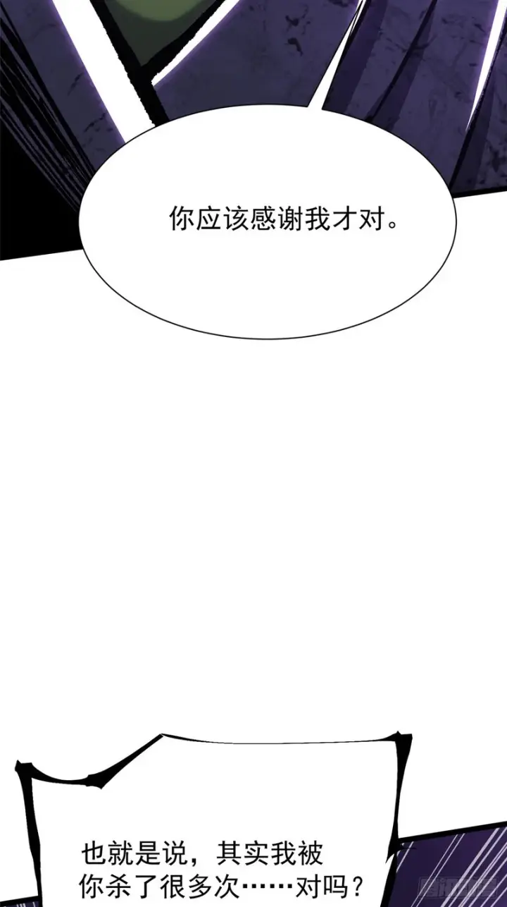 《我真不想学禁咒》第163话图63