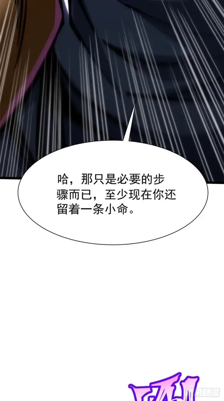 《我真不想学禁咒》第163话图65