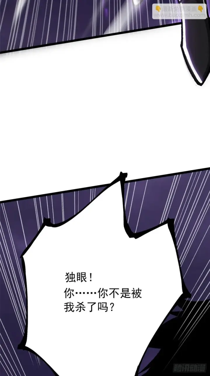 《我真不想学禁咒》第163话图75
