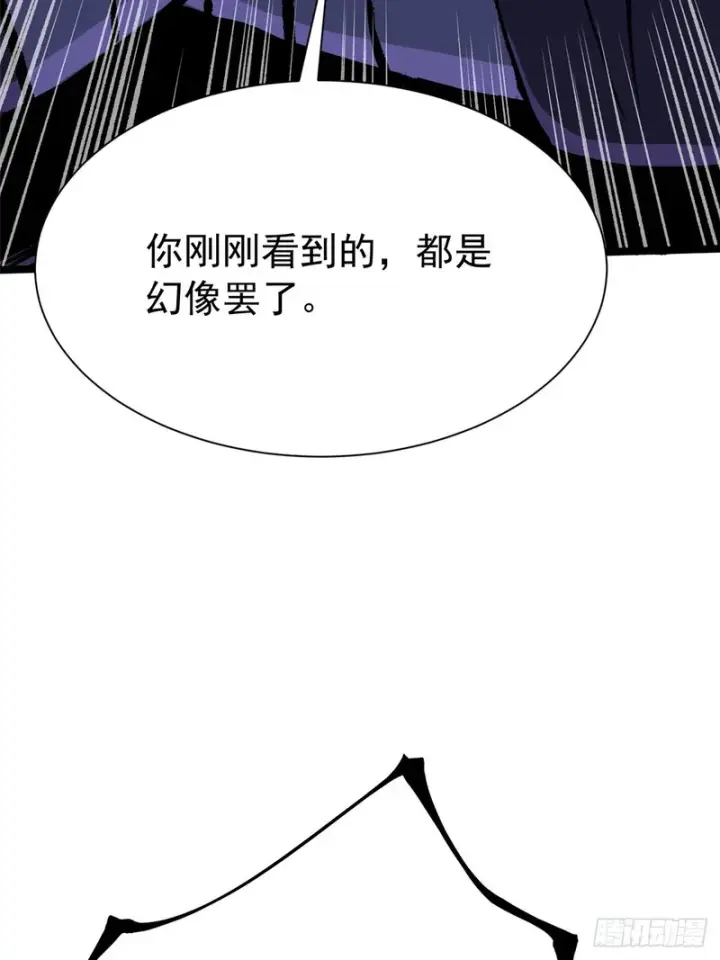 《我真不想学禁咒》第163话图81