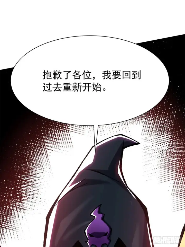 《我真不想学禁咒》第163话图85