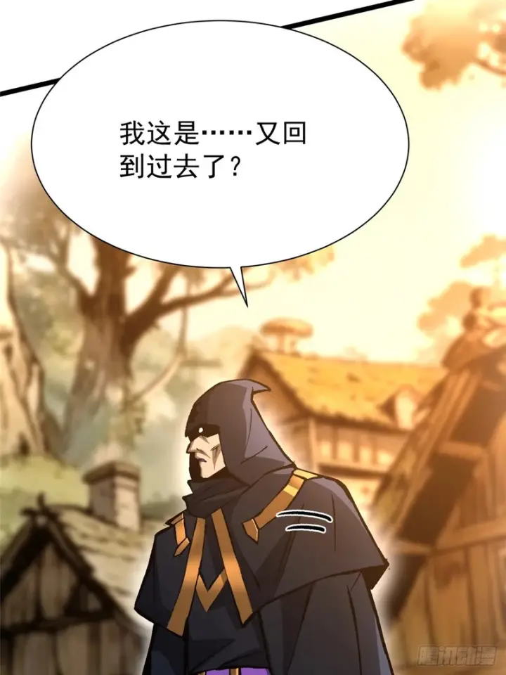 《我真不想学禁咒》第164话图10