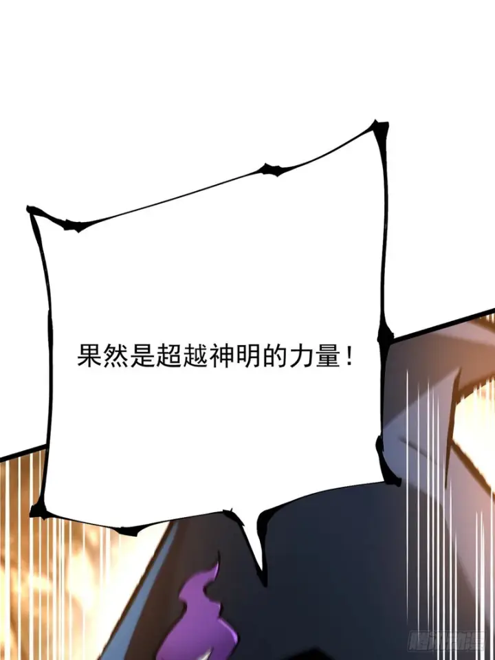 《我真不想学禁咒》第164话图12
