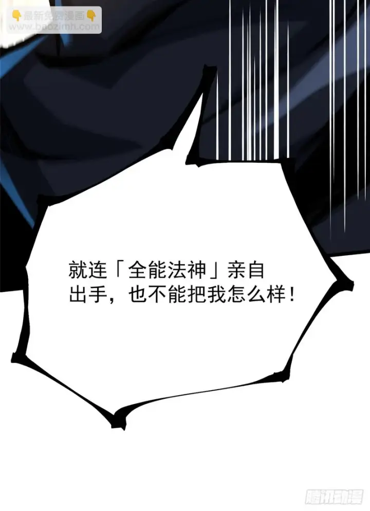 《我真不想学禁咒》第164话图14