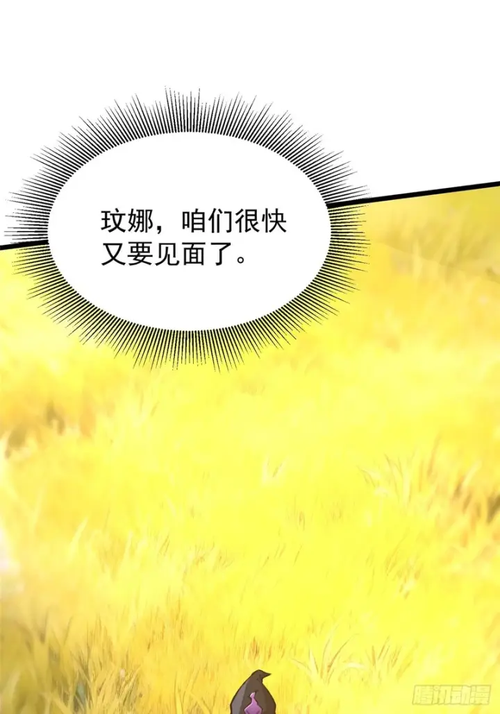 《我真不想学禁咒》第164话图16