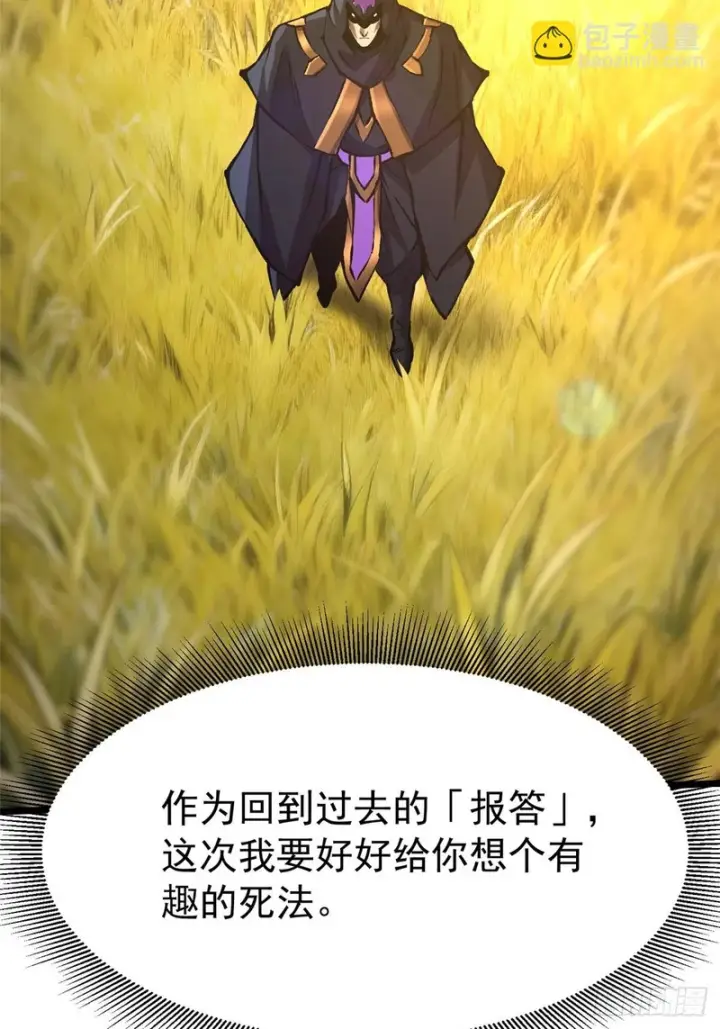 《我真不想学禁咒》第164话图17