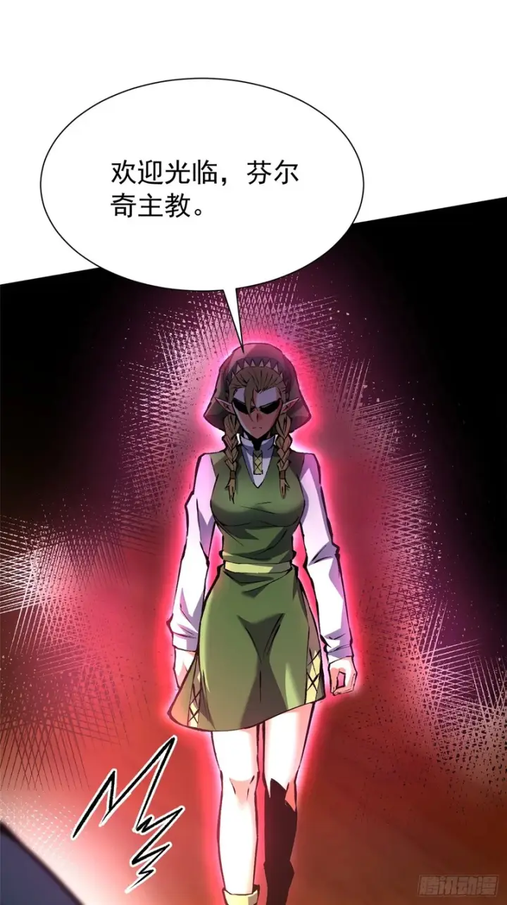 《我真不想学禁咒》第164话图29
