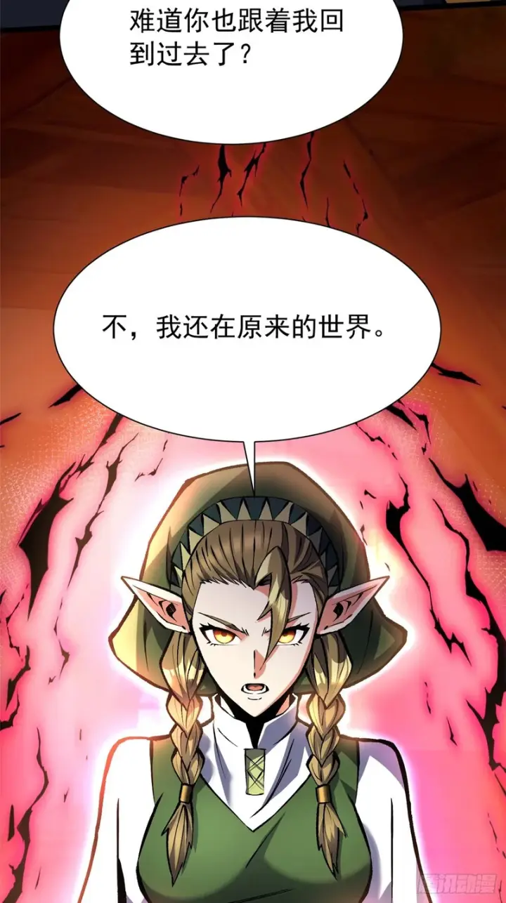《我真不想学禁咒》第164话图32