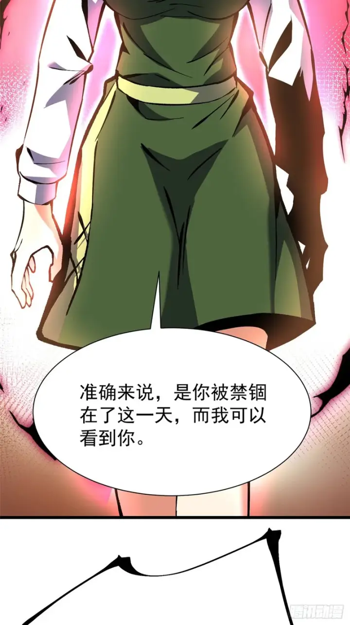 《我真不想学禁咒》第164话图33