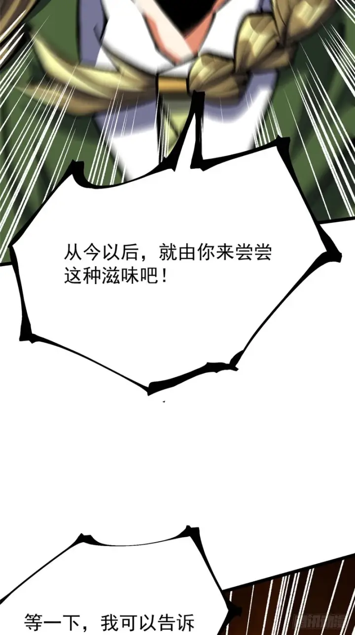 《我真不想学禁咒》第164话图35