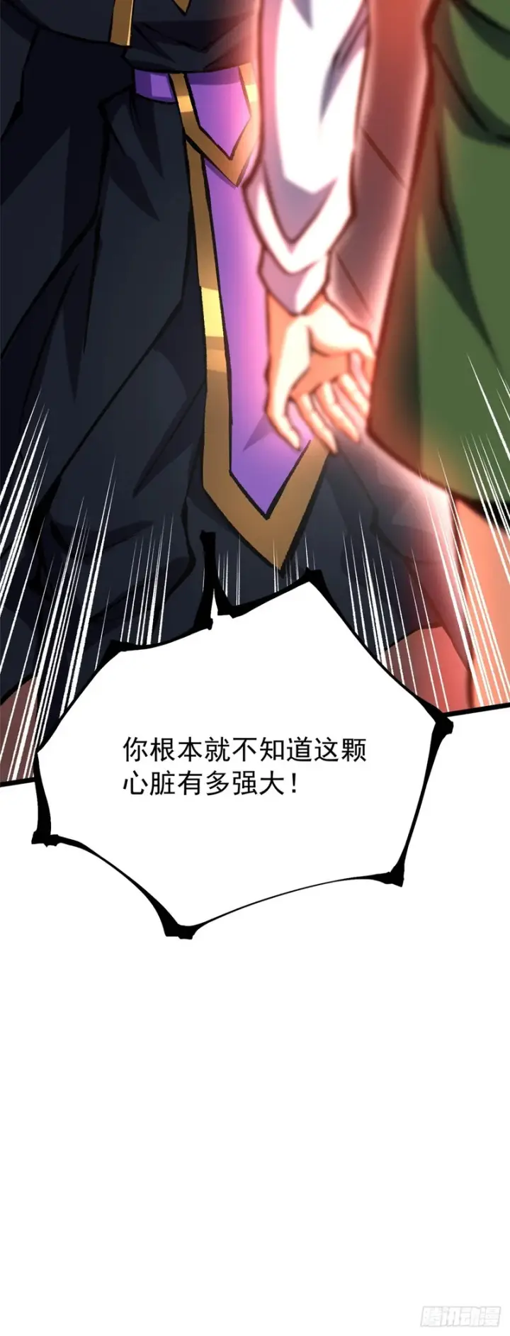 《我真不想学禁咒》第164话图37