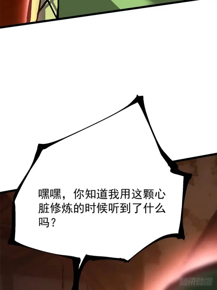 《我真不想学禁咒》第164话图40