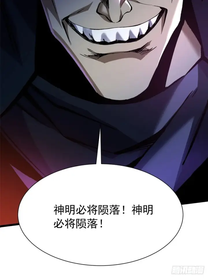 《我真不想学禁咒》第164话图44