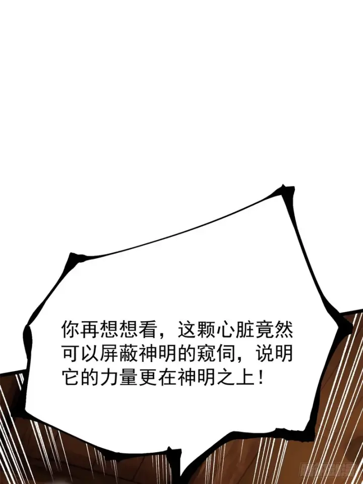 《我真不想学禁咒》第164话图45