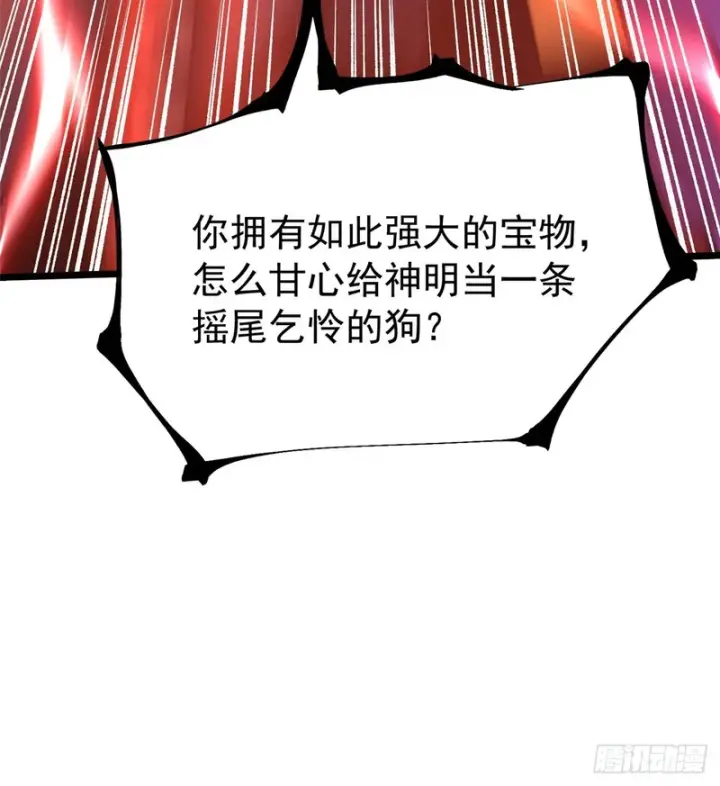 《我真不想学禁咒》第164话图48