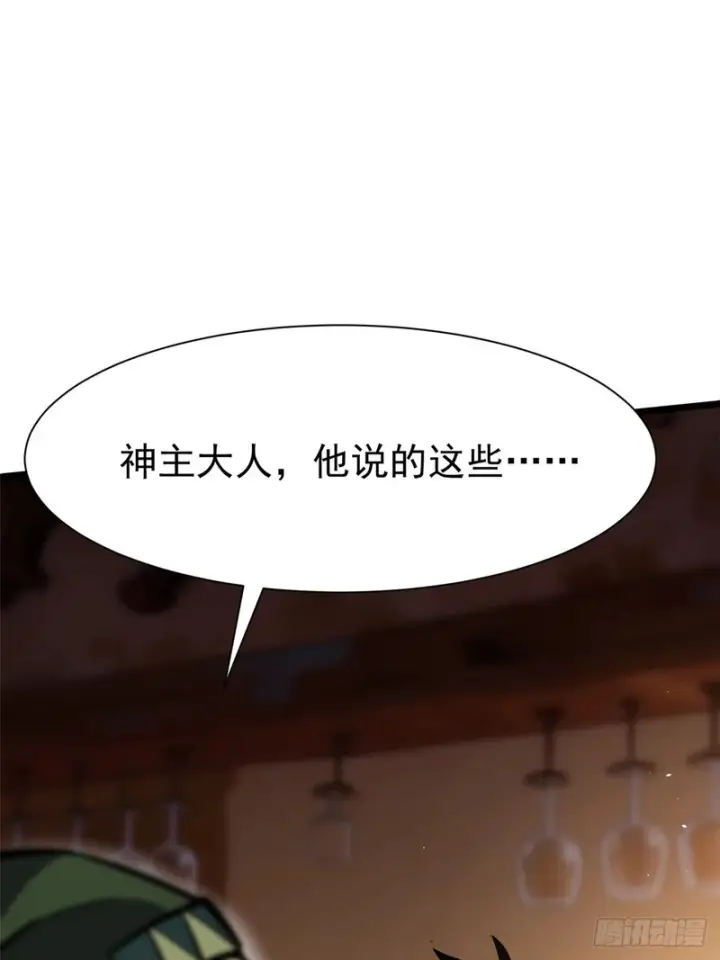 《我真不想学禁咒》第164话图49