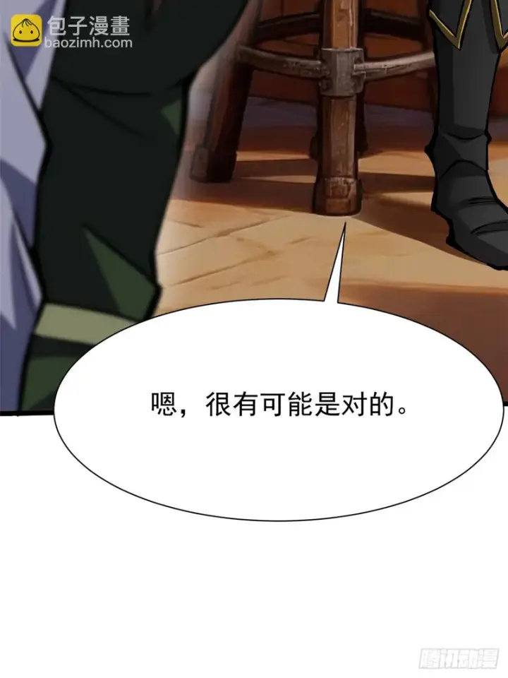 《我真不想学禁咒》第164话图51