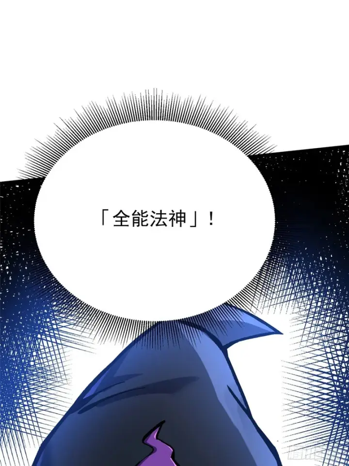 《我真不想学禁咒》第164话图52