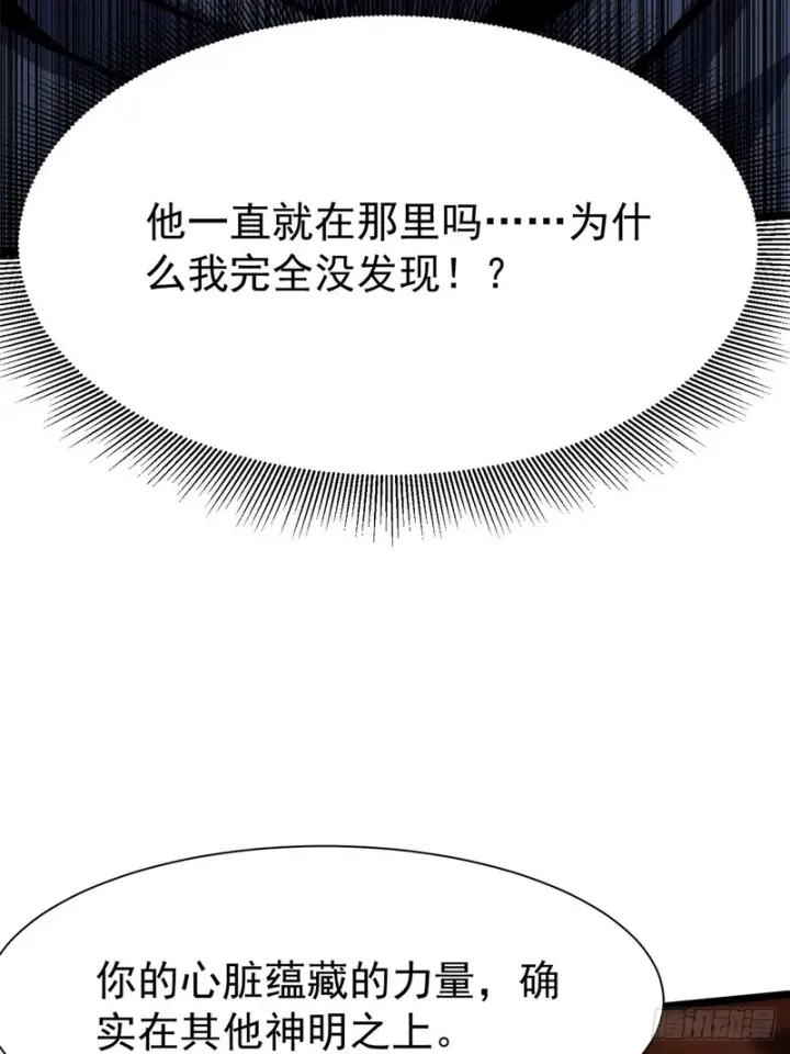 《我真不想学禁咒》第164话图54