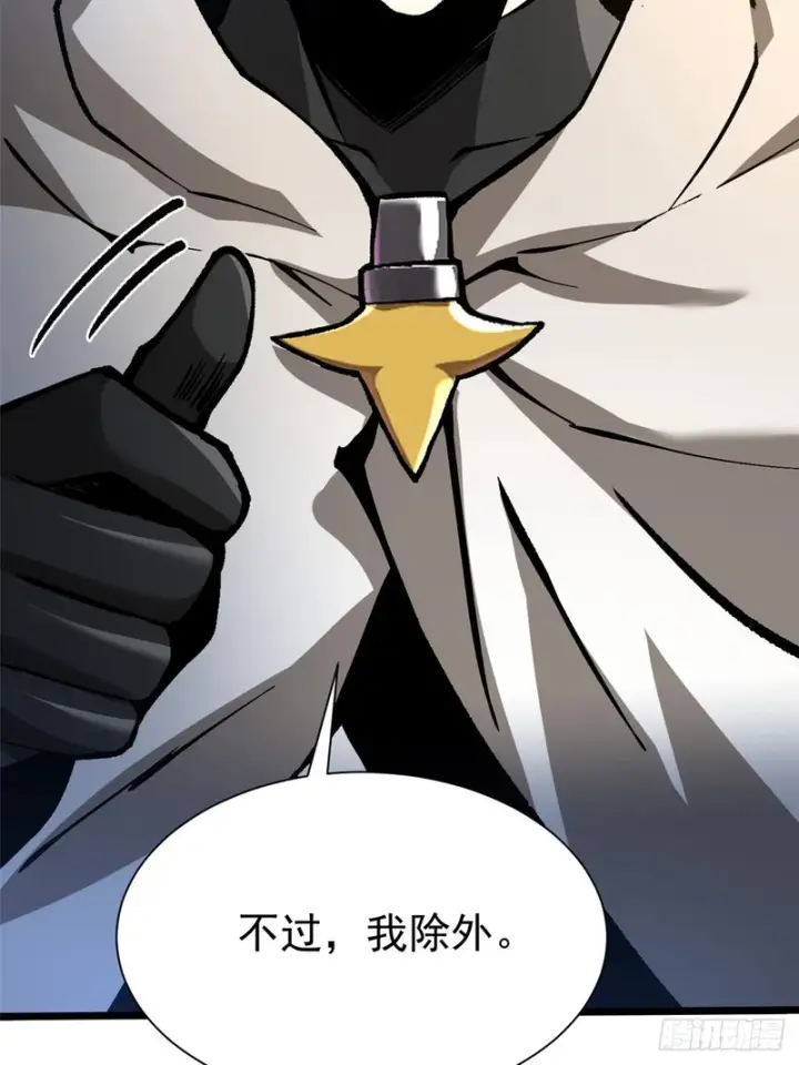 《我真不想学禁咒》第164话图56