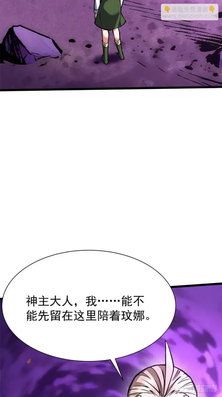 《我真不想学禁咒》第164话图64