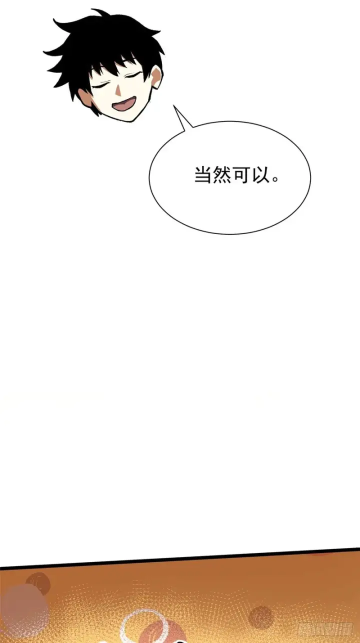 《我真不想学禁咒》第164话图66