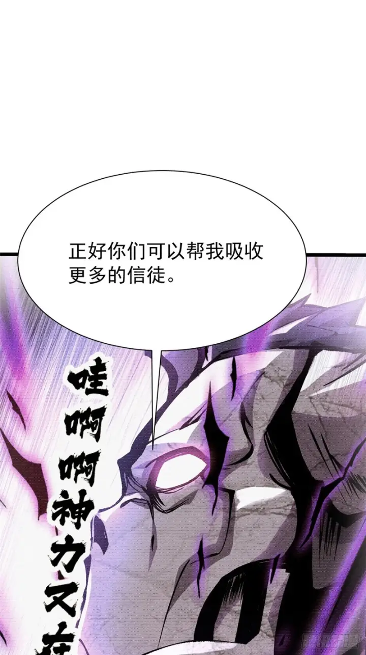《我真不想学禁咒》第164话图68