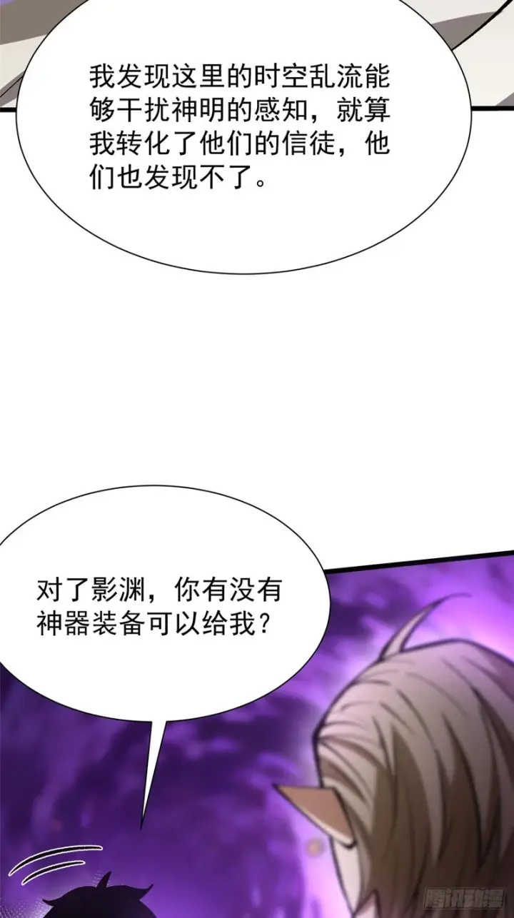 《我真不想学禁咒》第164话图70