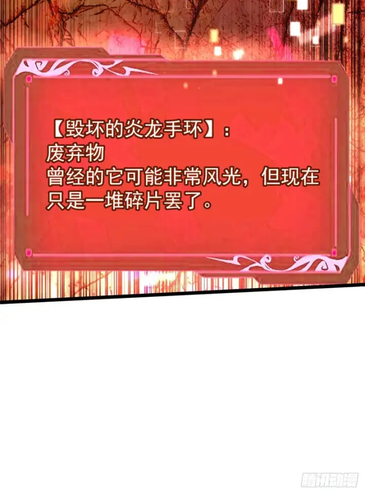 《我真不想学禁咒》第164话图73