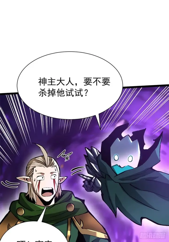 《我真不想学禁咒》第164话图74