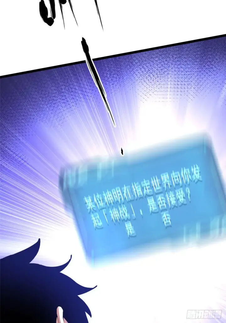 《我真不想学禁咒》第164话图78