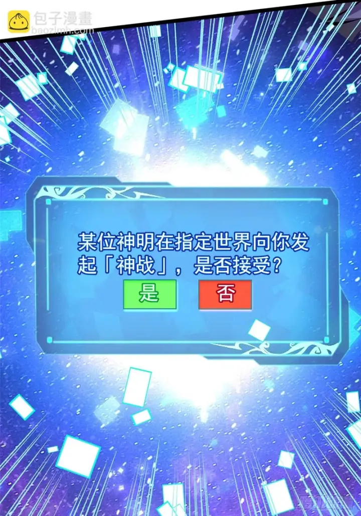 《我真不想学禁咒》第164话图80