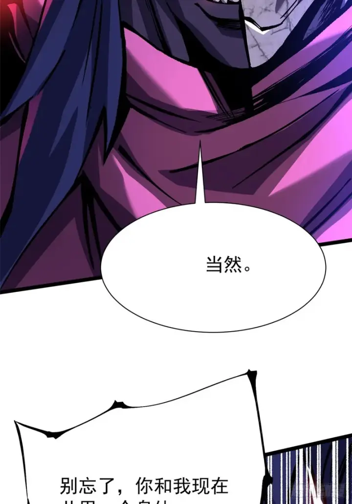 《我真不想学禁咒》第164话图85