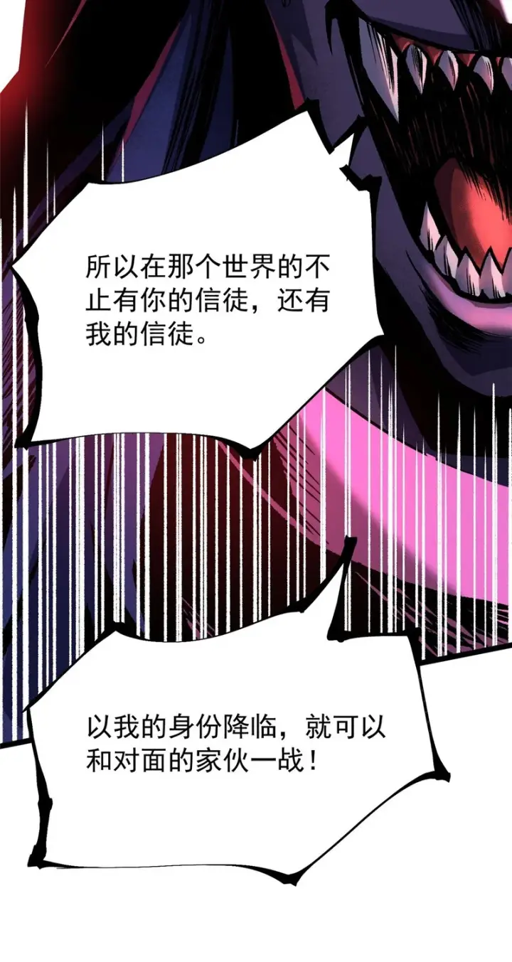 《我真不想学禁咒》第164话图87