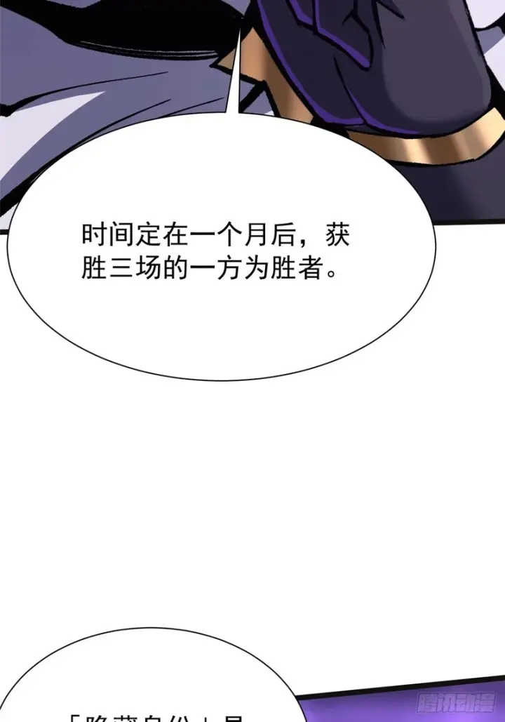 《我真不想学禁咒》第165话图10