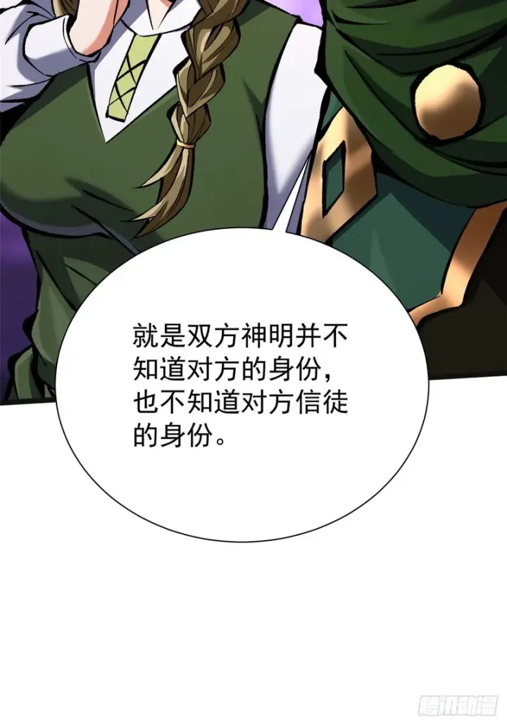 《我真不想学禁咒》第165话图12