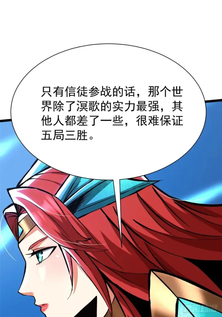 《我真不想学禁咒》第165话图13