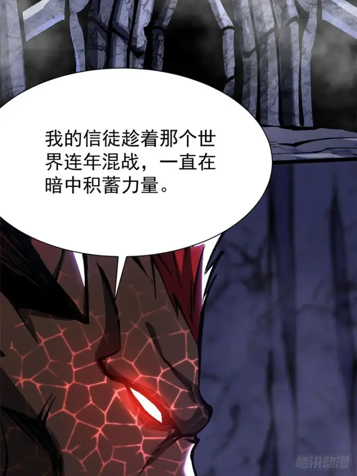 《我真不想学禁咒》第165话图18