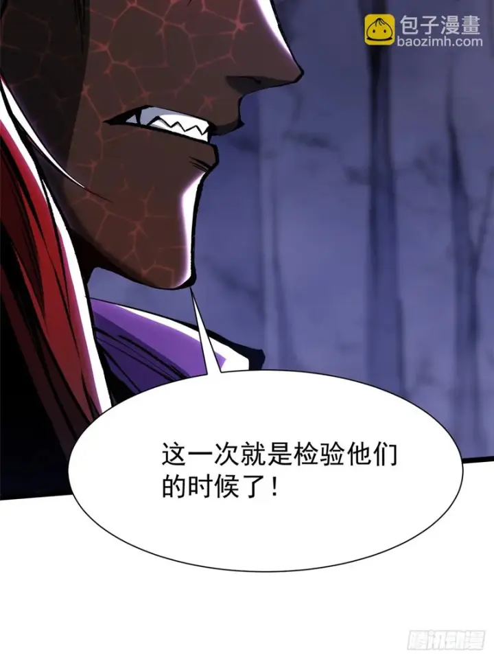 《我真不想学禁咒》第165话图19