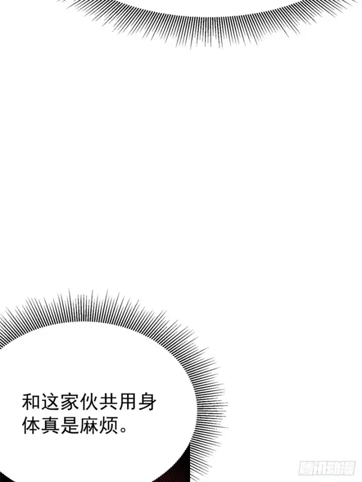 《我真不想学禁咒》第165话图22