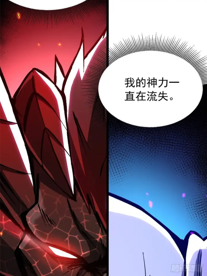 《我真不想学禁咒》第165话图23