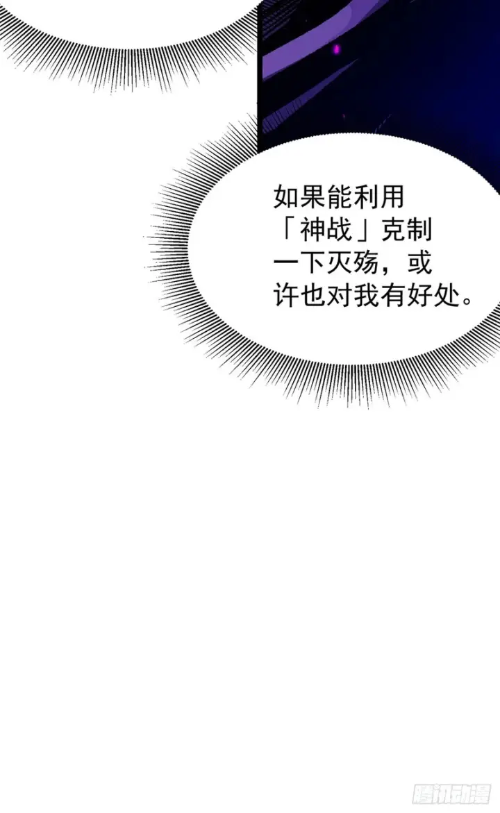 《我真不想学禁咒》第165话图25