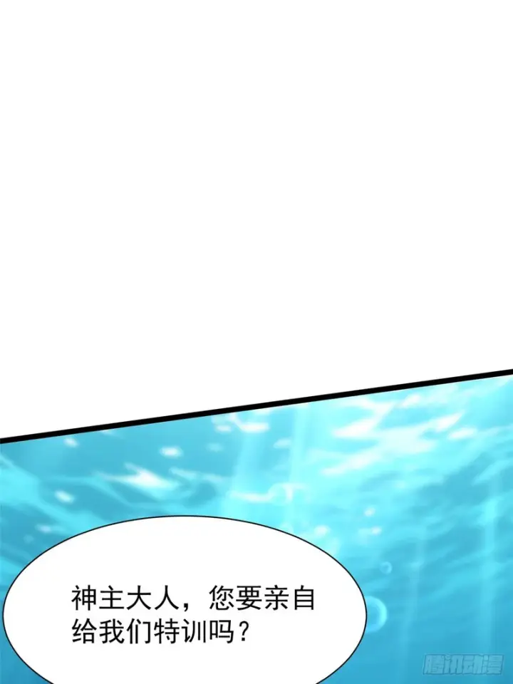 《我真不想学禁咒》第165话图26