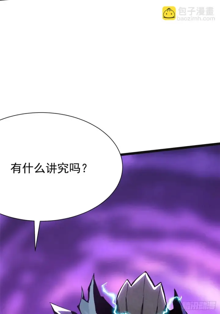 《我真不想学禁咒》第165话图3