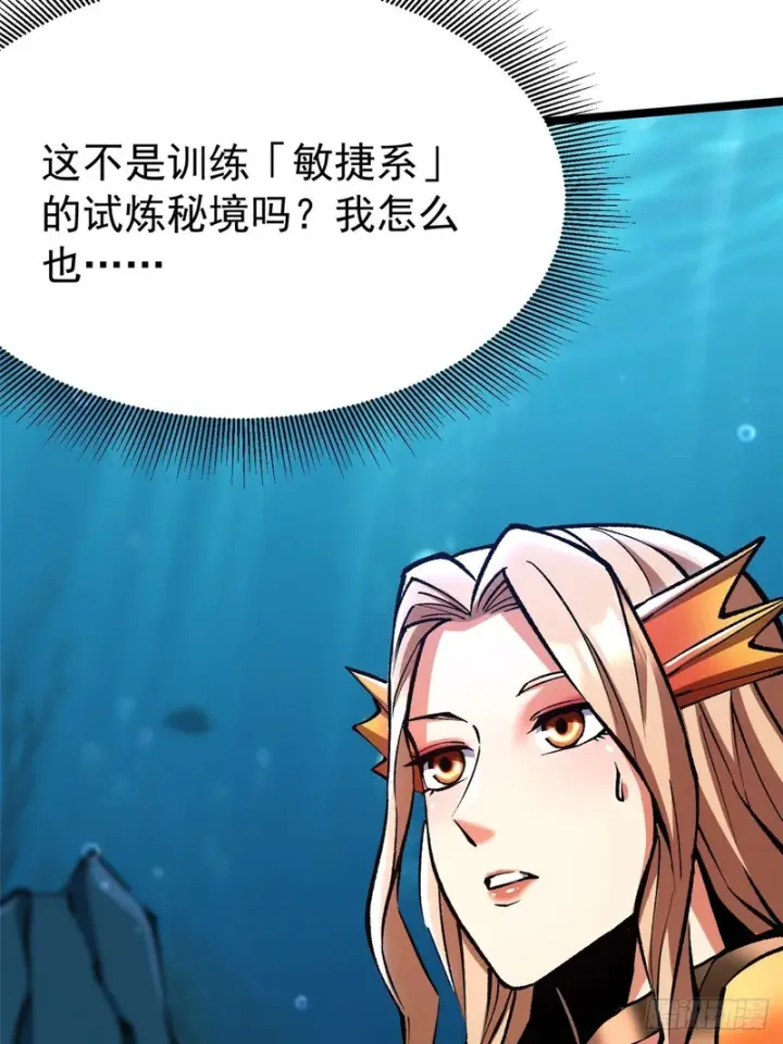 《我真不想学禁咒》第165话图33