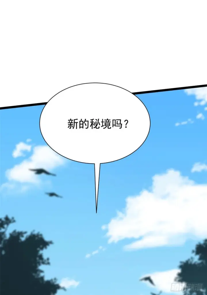 《我真不想学禁咒》第165话图42