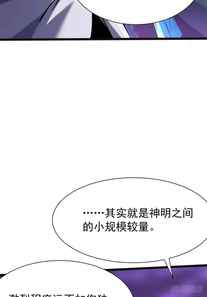 《我真不想学禁咒》第165话图5