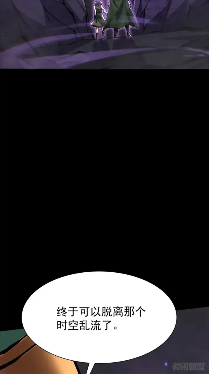 《我真不想学禁咒》第165话图50